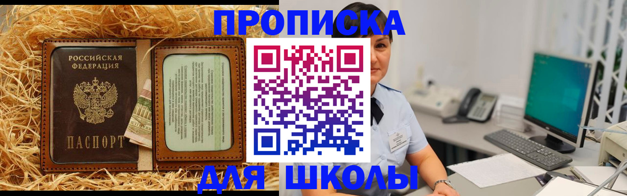 прописка гарантия в Ступино